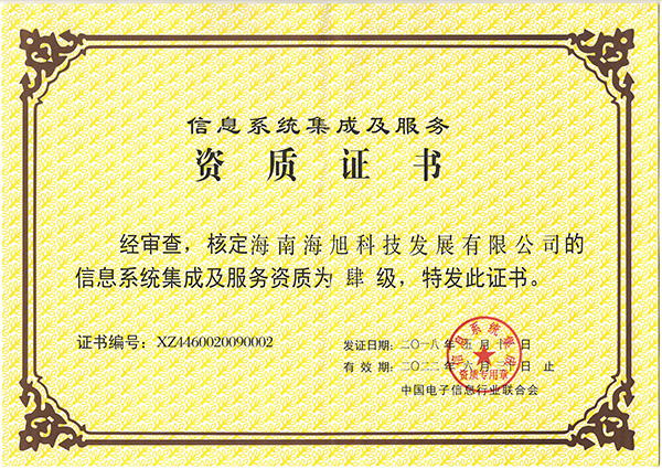 ��Ϣϵ�y(t��ng)���ɼ�����(w��) �Y�|(zh��)�C��(sh��)